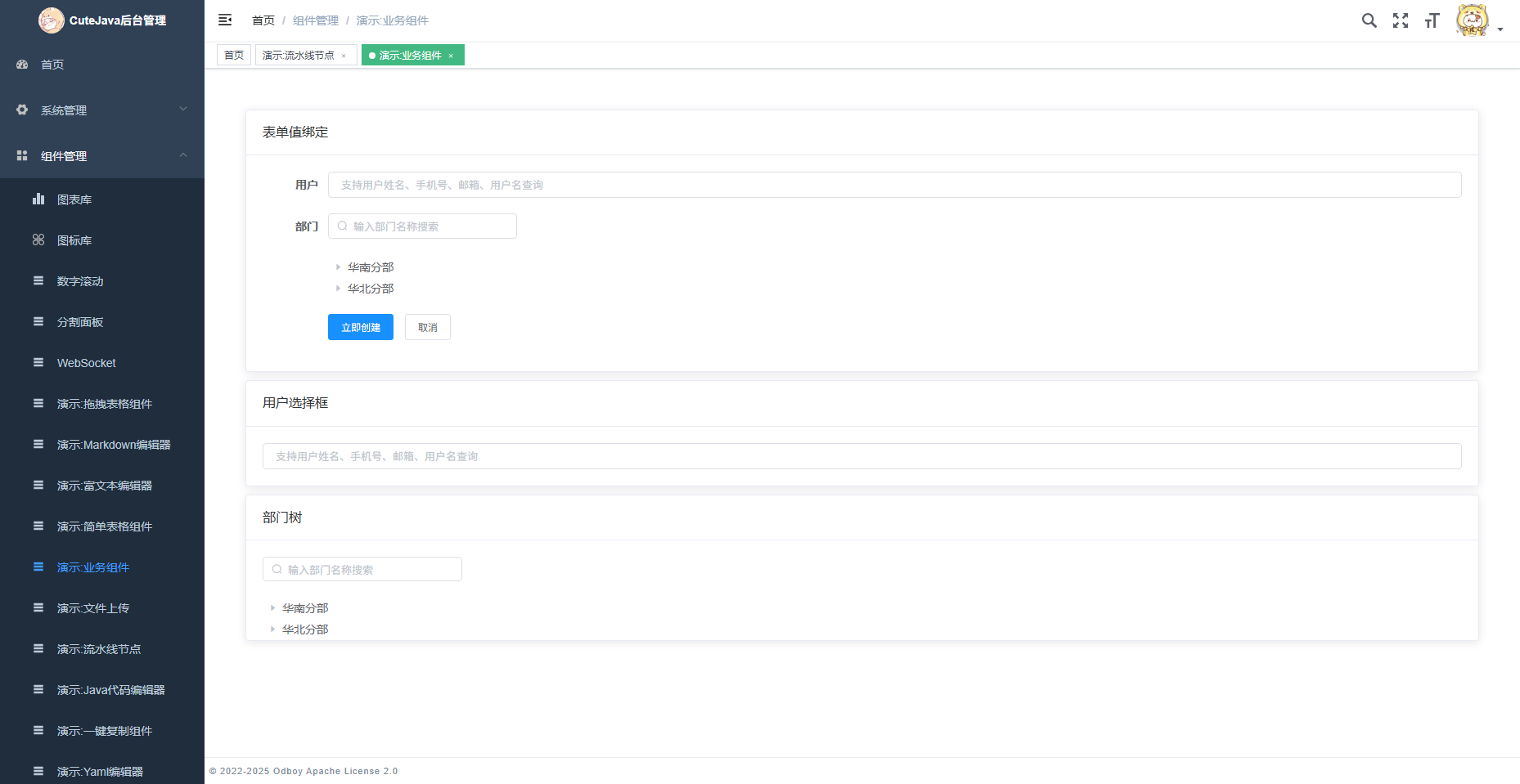 CuteDeptTree